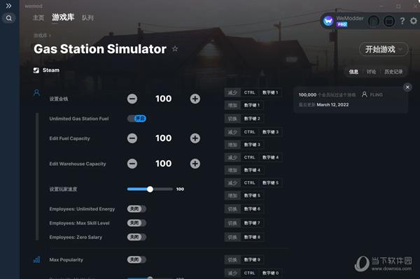 加油站大亨修改器 V1.0 MrAntiFun版