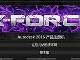 AutoCAD2016序列号和密钥激活不成功 001h1不对怎么解决