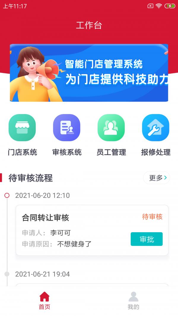 狐力斯健企1