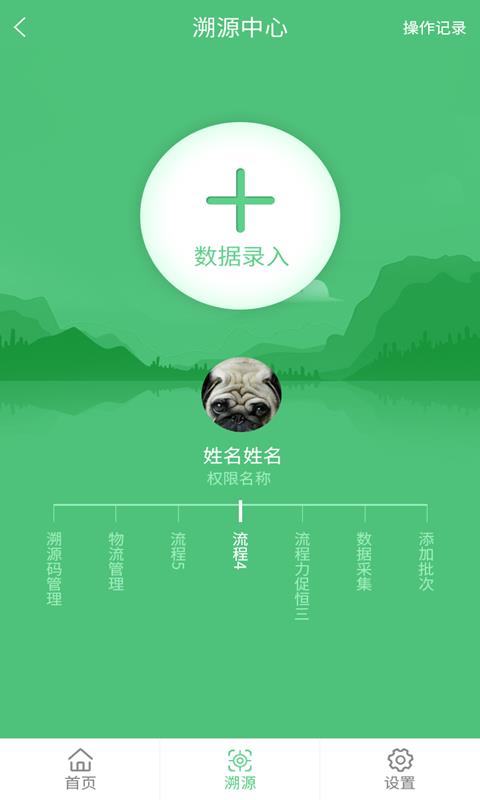 区块链溯源系统3