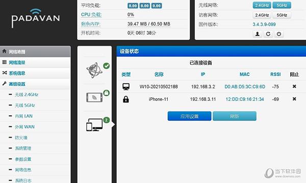 斐讯k2路由器华硕固件 V2022 免费版