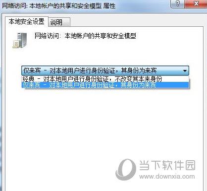 Win7无法连接共享打印机补丁