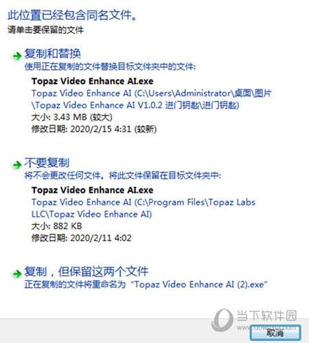 Topaz Video Enhance AI 中文破解版