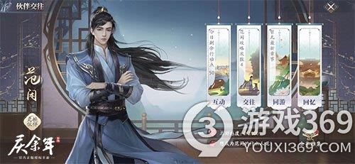 《庆余年》手游3月25日全平台上线 余年江湖即将开启