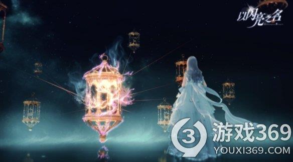 《以闪亮之名》剧情概念PV首曝