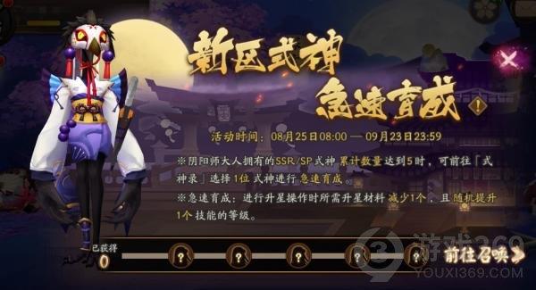 阴阳师樱月相邀新区集结 阴阳师4月新区樱月相邀预约开放福利一览