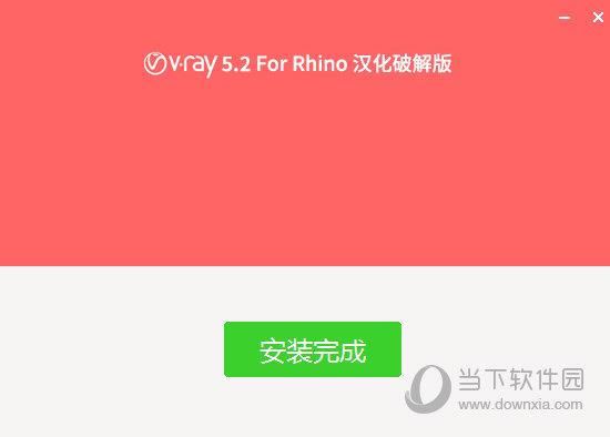vray for rhino8中文破解版
