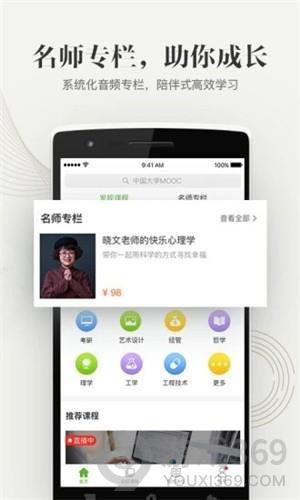 大学资源网有什么特色 大学资源网特色介绍分享