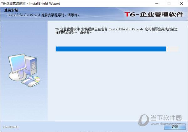 畅捷通T6企业管理软件 V6.5 官方最新版