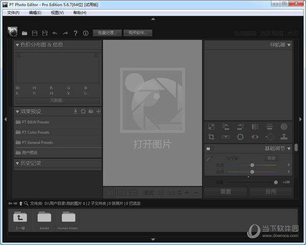 PT Photo Editor(轻量级图片编辑工具) V2.1.2 最新免费版