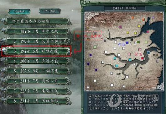 三国志11win10兼容补丁