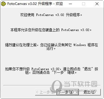 ACDFotoCanvas3.0中文破解版