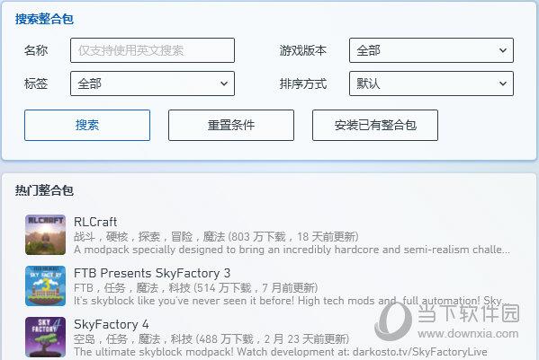 PCL2启动器搜索整合包