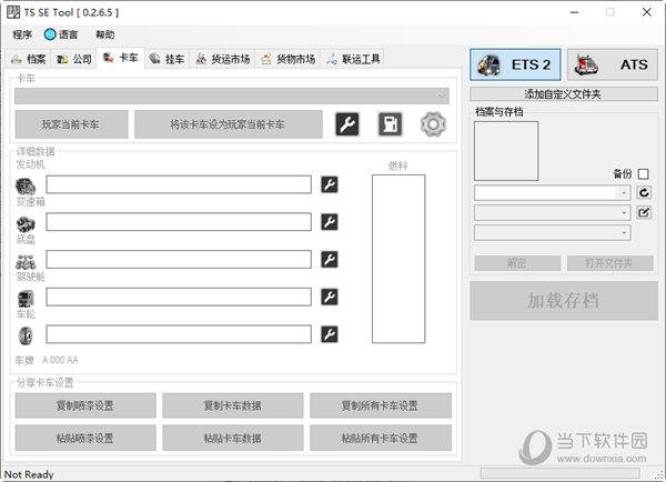 tssetool同步器最新版 V0.3.1.0 中文免费版