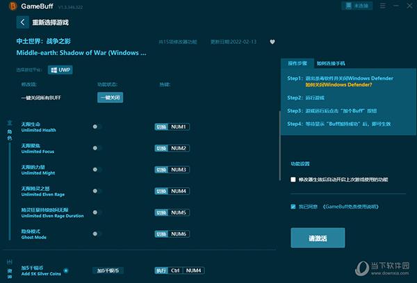 中土世界战争之影gamebuff修改器 V1.3.346.322 免费版