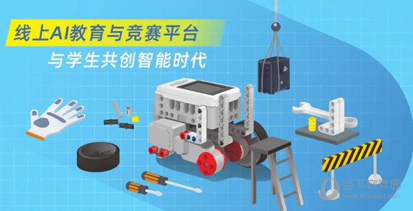 robosim编程软件中文版