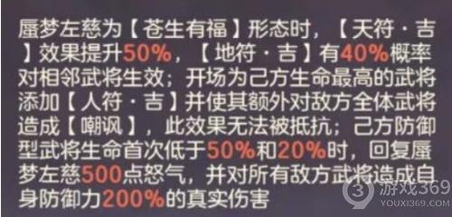 三国志幻想大陆蜃梦左慈技能怎么样 三国志幻想大陆蜃梦左慈技能强度分析