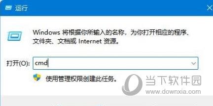 Windows11电脑提示DNS服务器未响应