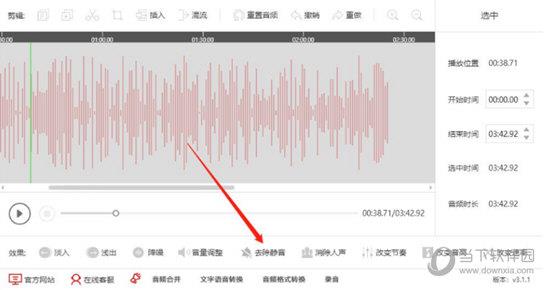 闪电音频剪辑软件去除视频静音