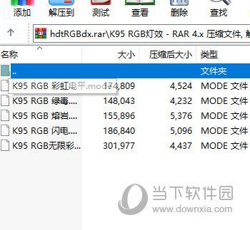 海盗船icue灯光文件 V1.0 最新免费版