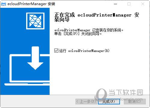 PrinterManager驱动 V1.32 官方最新版