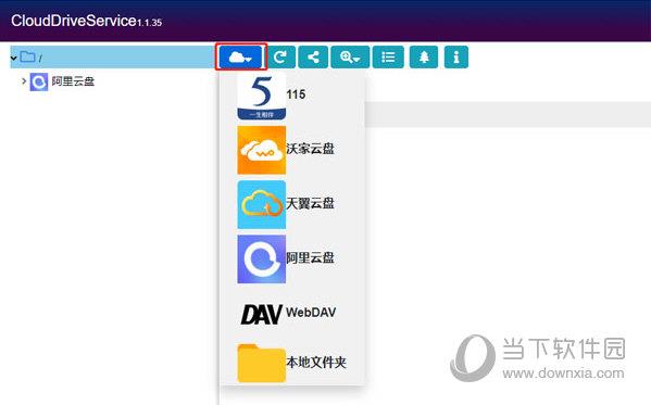 clouddrive(网盘挂载为本地磁盘软件) V1.1.59 中文免费版