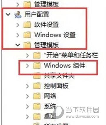 Windows11切换桌面快捷键失效怎么办