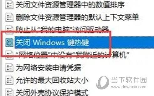 Windows11切换桌面快捷键失效怎么办