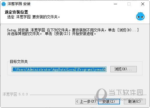 洋葱学园老版本 V4.0.1 winxp/win7 官方桌面版