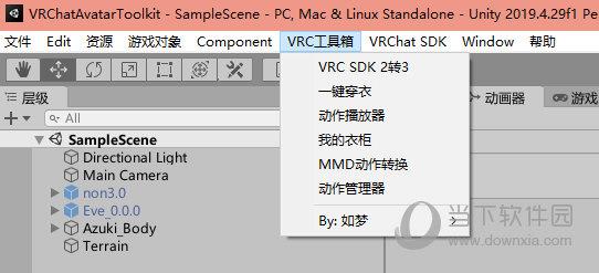 VRC工具箱 V1.2.5 最新版