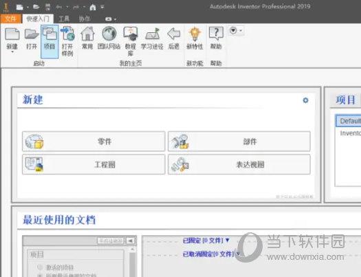 AutoDesk inventor 2019下载