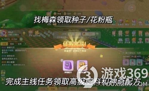 摩尔庄园植物杂交变异配方是什么 摩尔庄园植物杂交变异配方攻略