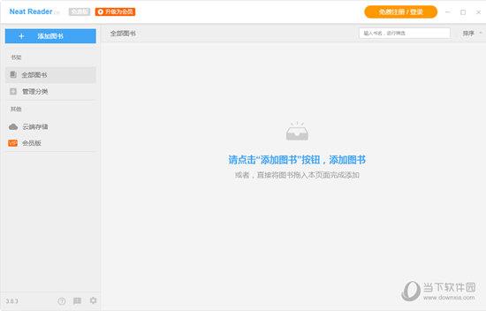 Neat Reader(ePub阅读器) V8.0.8 官方中国版