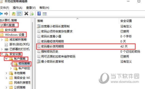 Windows11账户密码有效期怎么设置