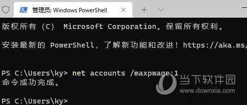 Windows11账户密码有效期怎么设置