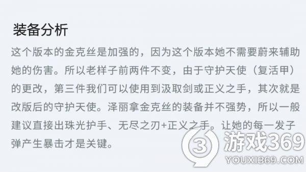 金铲铲之战赏金猎人怎么玩 金铲铲之战赏金猎人阵容攻略