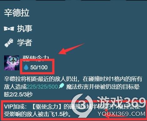 金铲铲之战进修辛德拉怎么玩 金铲铲之战进修辛德拉阵容攻略