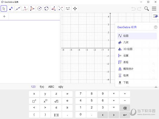 GeoGebra几何画板 V6.0.700.0 官方中文版