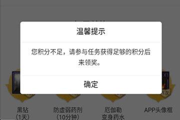 dnf助手积分兑换不了解决方法