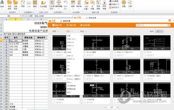 SuperWinner成套报价软件 V2021.12.16 官方版