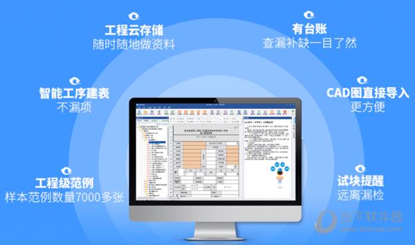 筑业云资料软件 V4.0.42.03 贵州版
