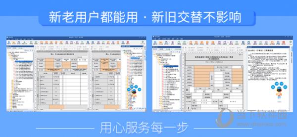 贵州筑业云资料软件