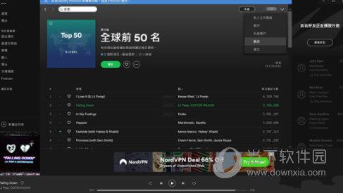 Spotify电脑版下载