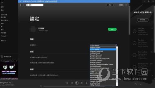 Spotify电脑版下载