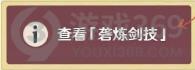 原神孤剑争逐玩法介绍 原神堇庭华彩孤剑争逐怎么玩