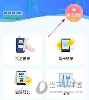 厦门公交APP