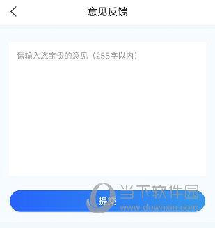 厦门公交APP