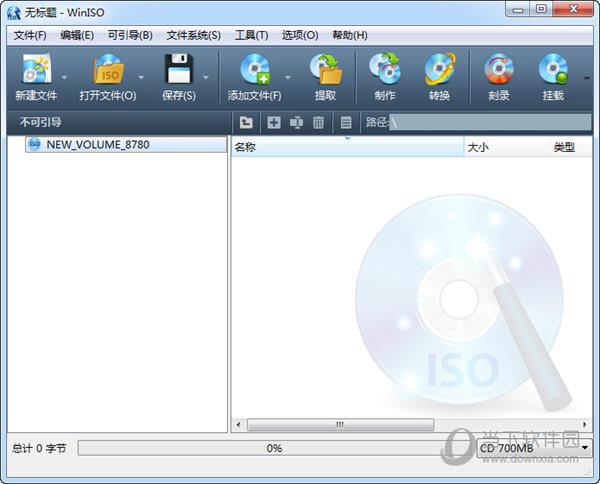 WinISO(光盘映像文件编辑工具) V6.4.1 官方中文版
