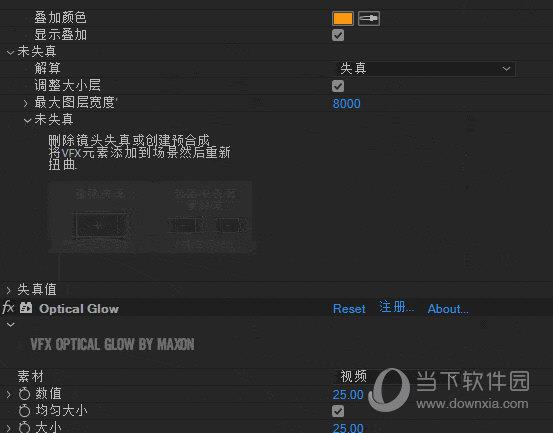 VFX Suite3中文破解版