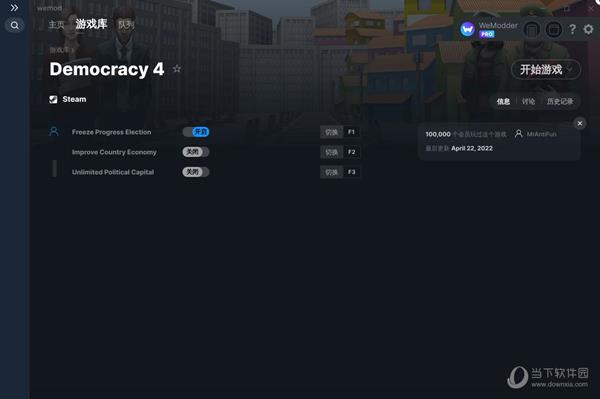 民主制度4Steam修改器 V1.0 MrAntiFun版